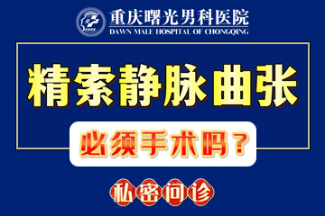睾丸炎治疗新方法大揭秘