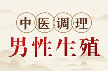 专家解析:睾丸炎的治疗方案