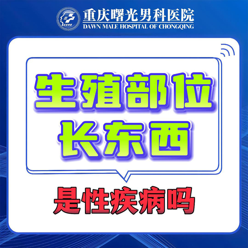 睾丸炎治疗新策略,让你重拾健康