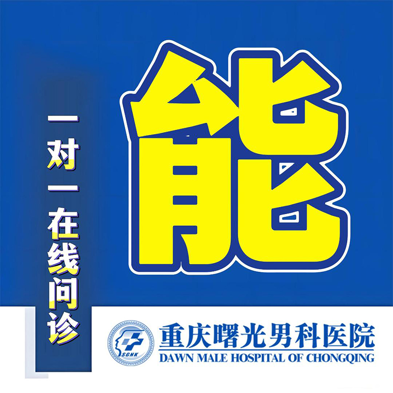 睾丸炎影响性功能的真相揭秘