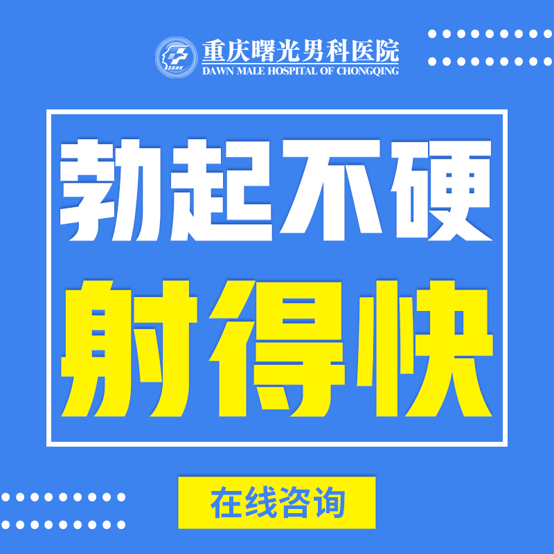 早泄带来的五大心理压力