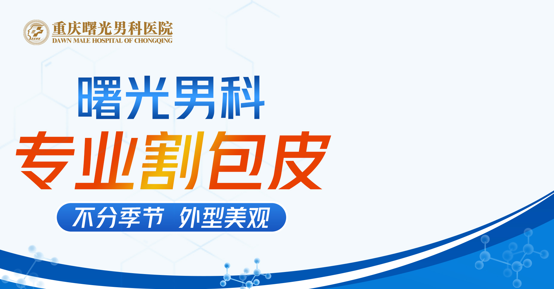 割包皮与早泄:你了解多少?