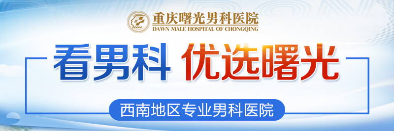 破解早泄:包皮的秘密与解决方案