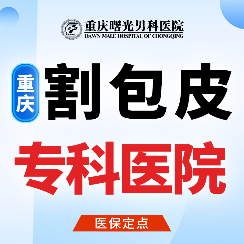早泄的隐患:如何影响男性的健康和家庭