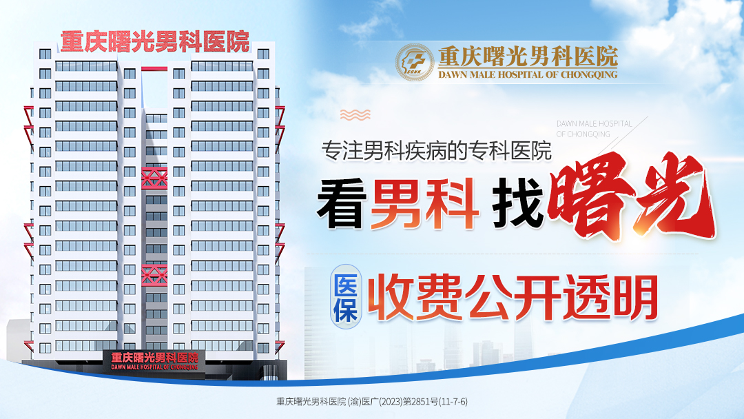 早泄挂科医院:让您远离烦恼,享受人生