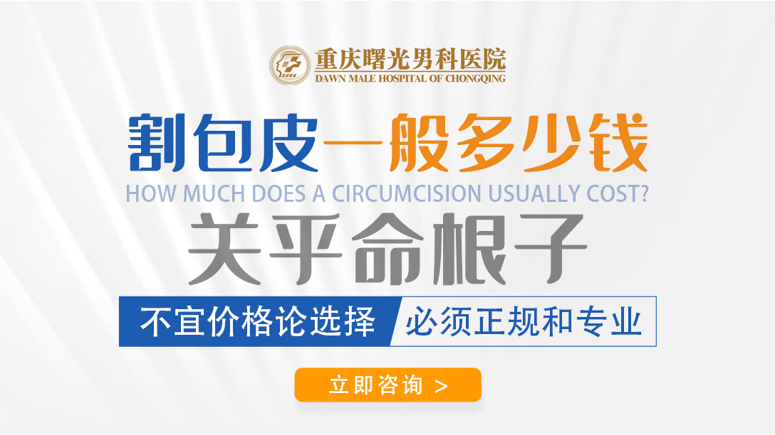 相信专业,早泄治疗医院带您走向新生活