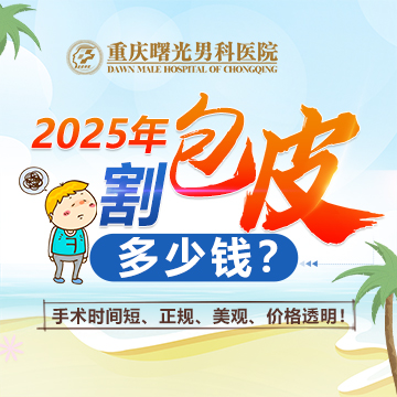 早泄难题怎么破?这些治疗方法很关键