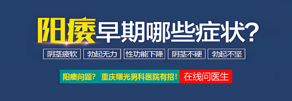早泄不再是噩梦,神奇疗法助你重获新生
