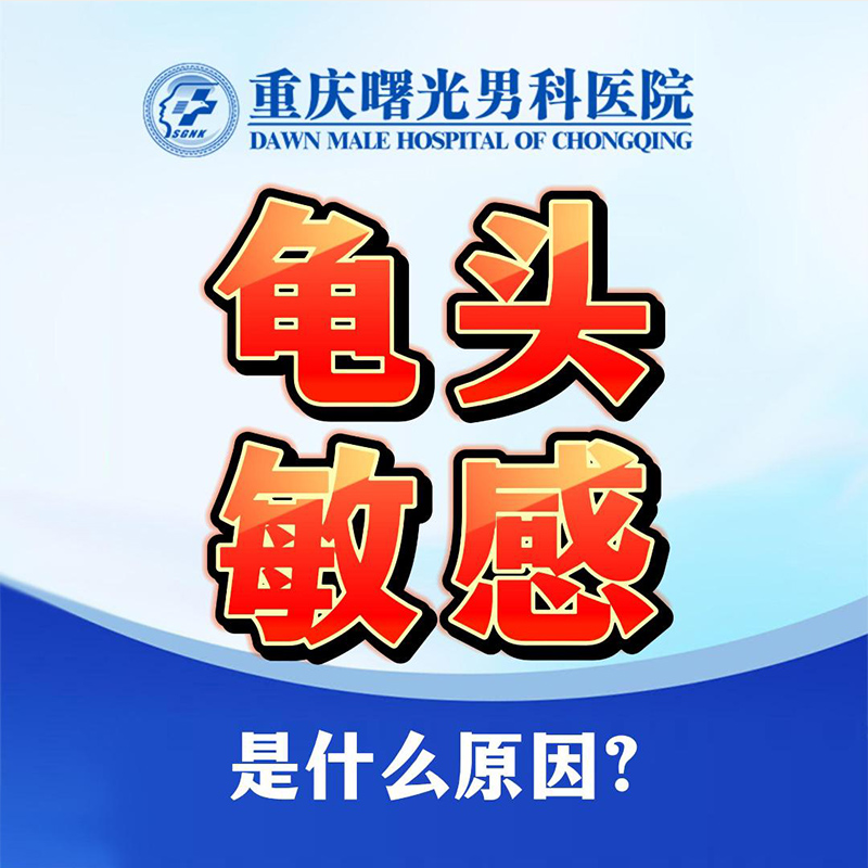 惊!早泄治疗竟能让你的感情升温