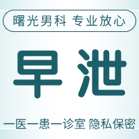 早泄治疗:不打针不吃药,巧用这些方法告别早泄