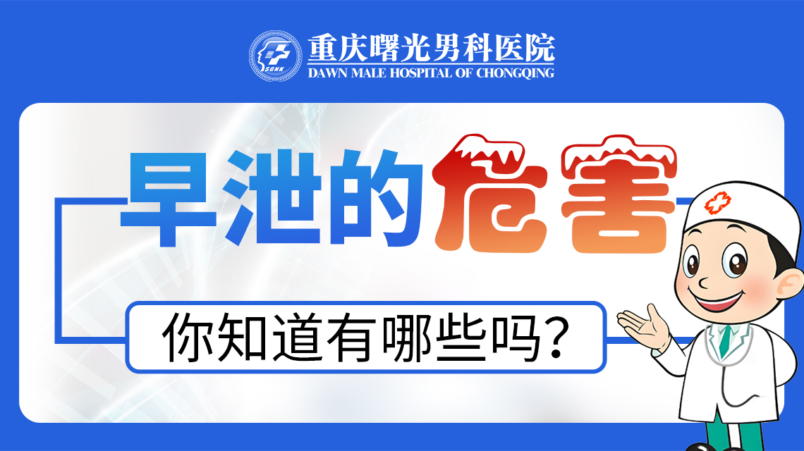 告别早泄尴尬:在早泄治疗中的神奇功效