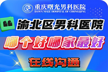 早泄治疗大揭秘:“好疗法” 的作用