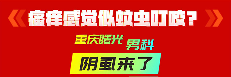 早泄治疗:“微针疗法” 的微创与效率