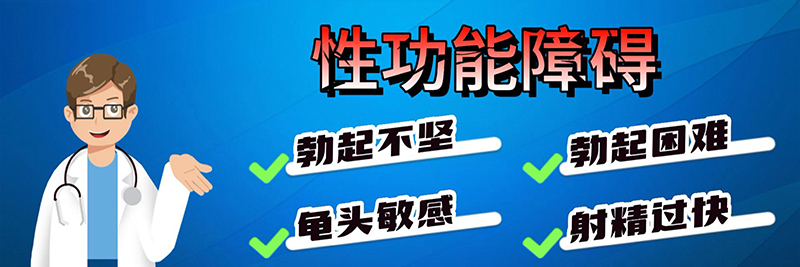 早泄治疗新技术:“神经追踪与干预”