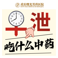 五分钟早泄自测:快速了解你的健康状况