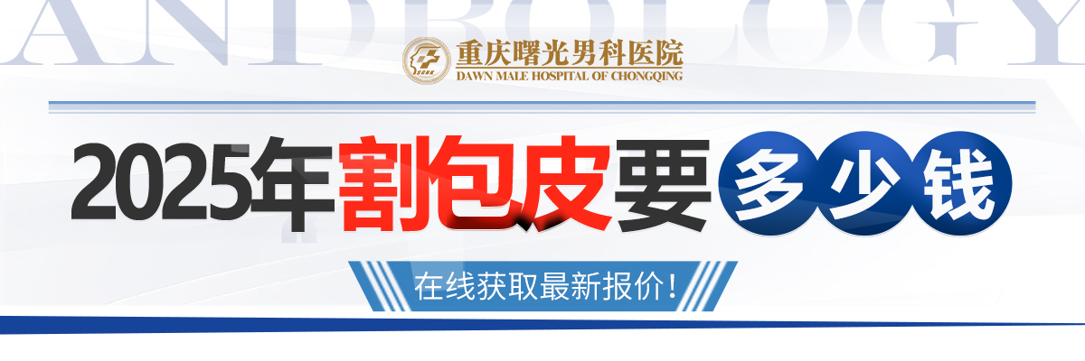 早泄与性生活空白:男性为何避而不谈?