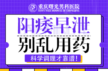 从手淫习惯到早泄:如何打破恶性循环?