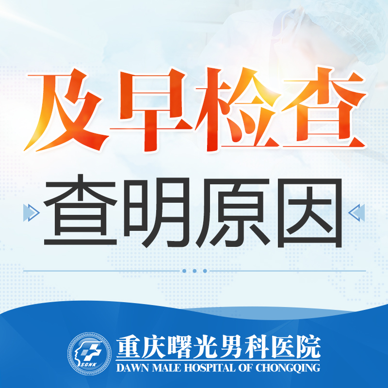 减轻龟头敏感,远离早泄困扰的有效方法