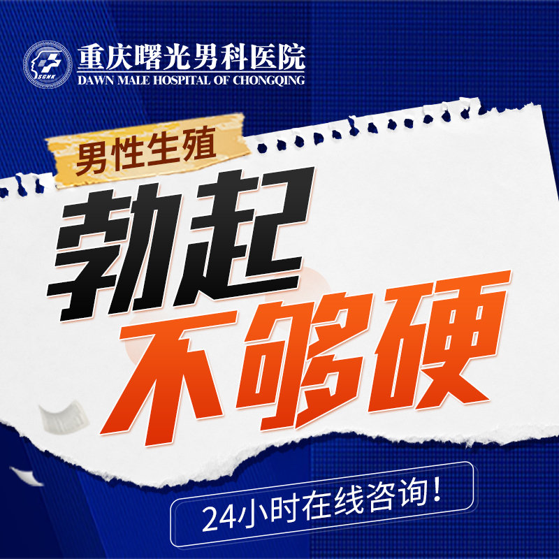 男性性功能早泄:从生理到心理的全面解读