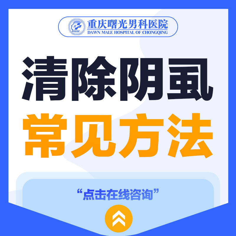 中年男性性功能障碍:早泄问题不容忽视
