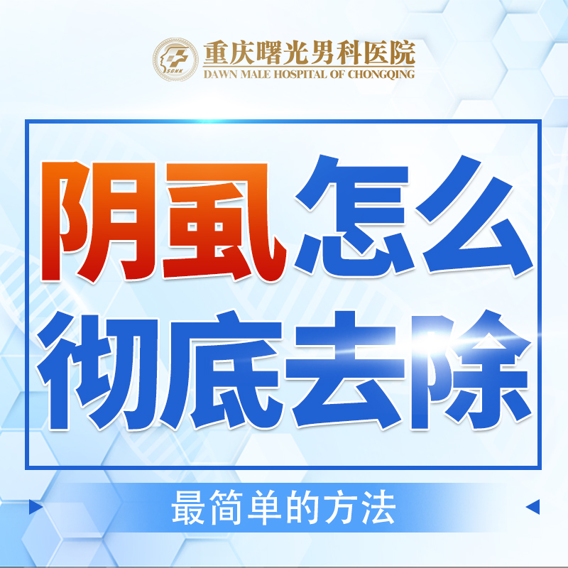 中年男性早泄:常见误区及其纠正方法