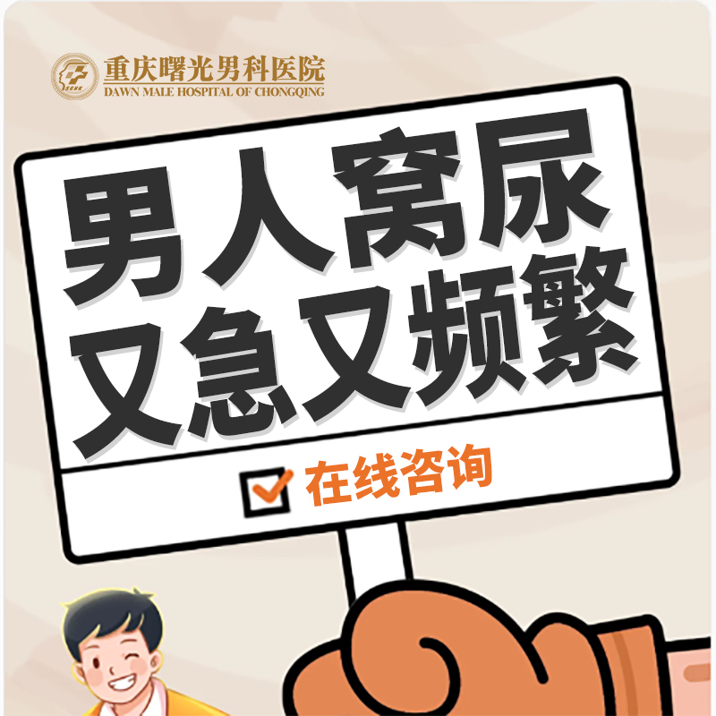 年轻男性性功能障碍:早泄问题不容忽视