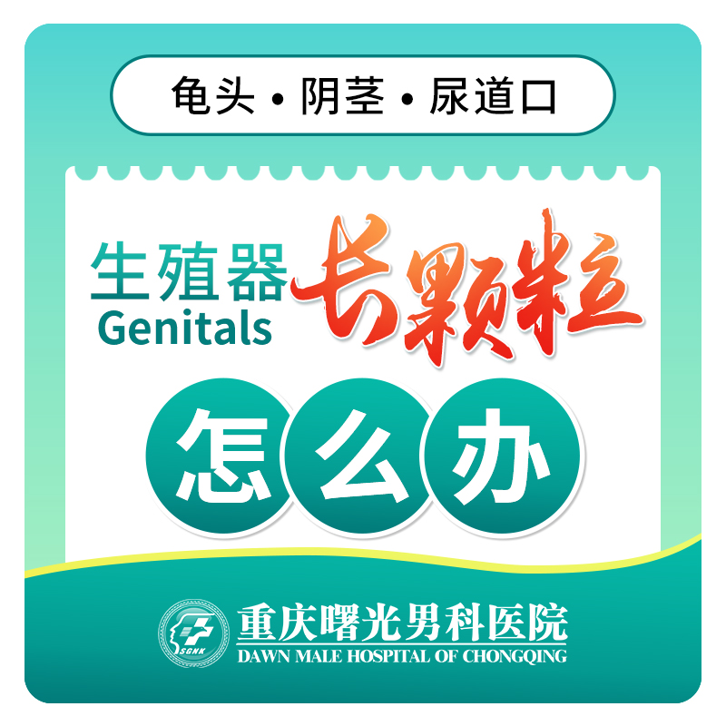 年轻人早泄问题:常见误区及其纠正方法