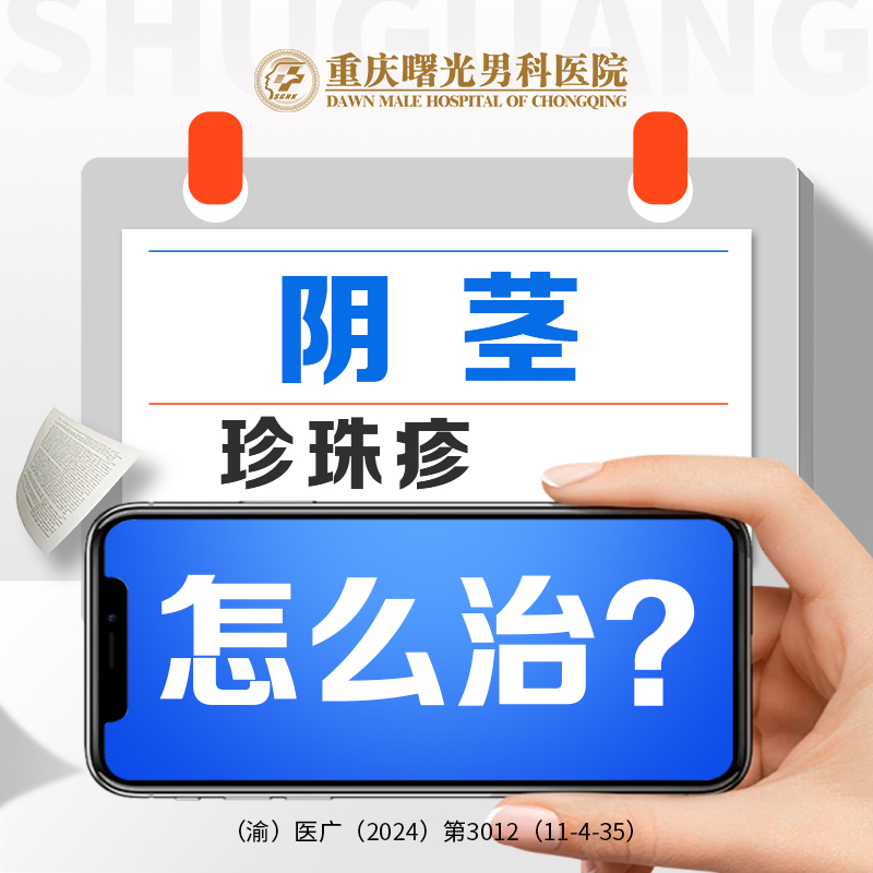 男性早泄如何不再困扰生活