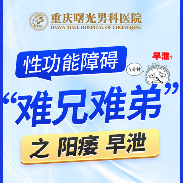 男人早泄预防与治疗方法