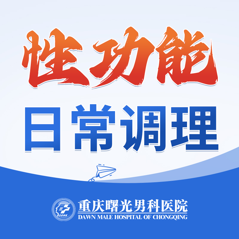 科学视角下的早泄治疗方案综述