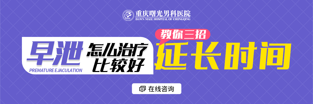 阴茎增粗手术前必须考虑的因素