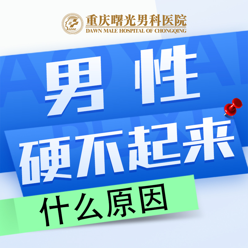 阴茎增粗手术费用及保险覆盖情况详解