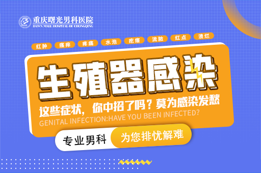 阴茎增粗手术中血管损伤的风险防范