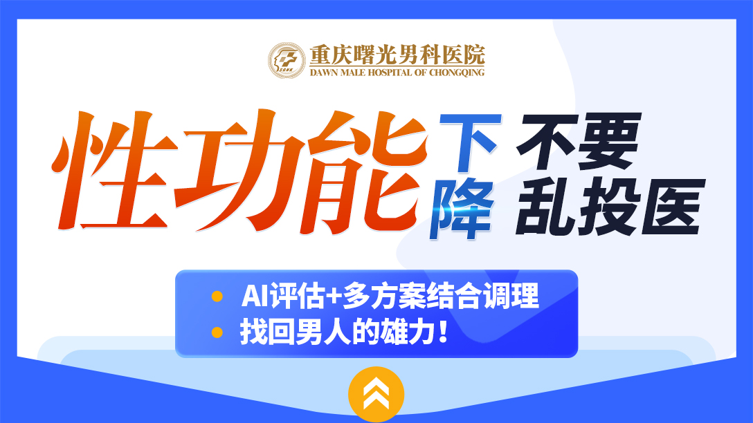 阴茎增粗术后感染未及时控制的严重后果