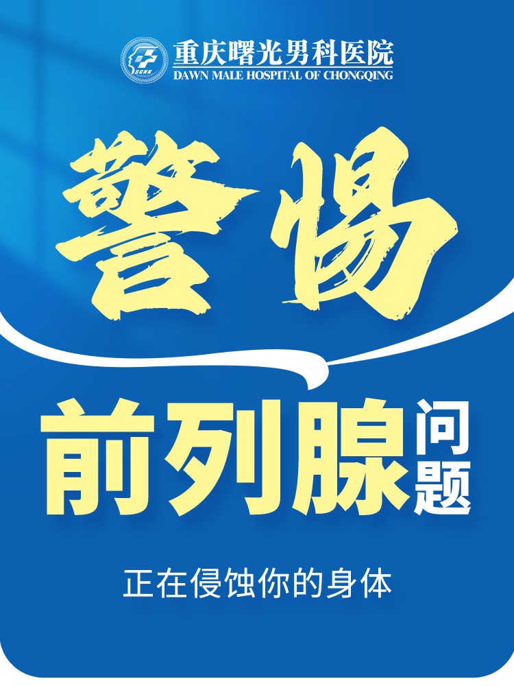 不同整形机构阴茎增粗手术收费模式对比