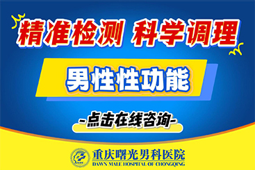 如何通过在线平台筛选优质的阴茎增粗手术医院?