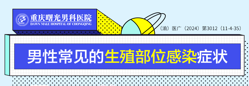 阴茎增粗手术成功案例与失败教训对比