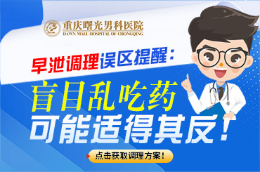 阴茎增粗手术的术前准备与术后护理要点