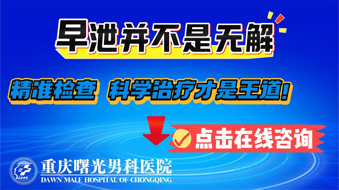 深入解读阴茎增粗手术的详细收费项目