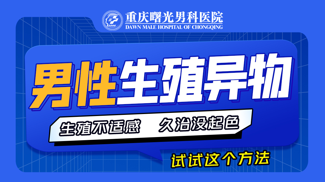 男性阴茎增粗是否会影响性功能?——专家解答