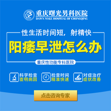 男性阴茎增粗术中医院选择的关键考量