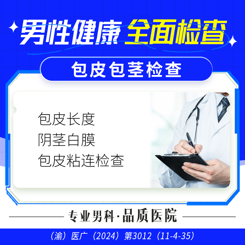 阴茎增粗手术去国外做是否更靠谱?