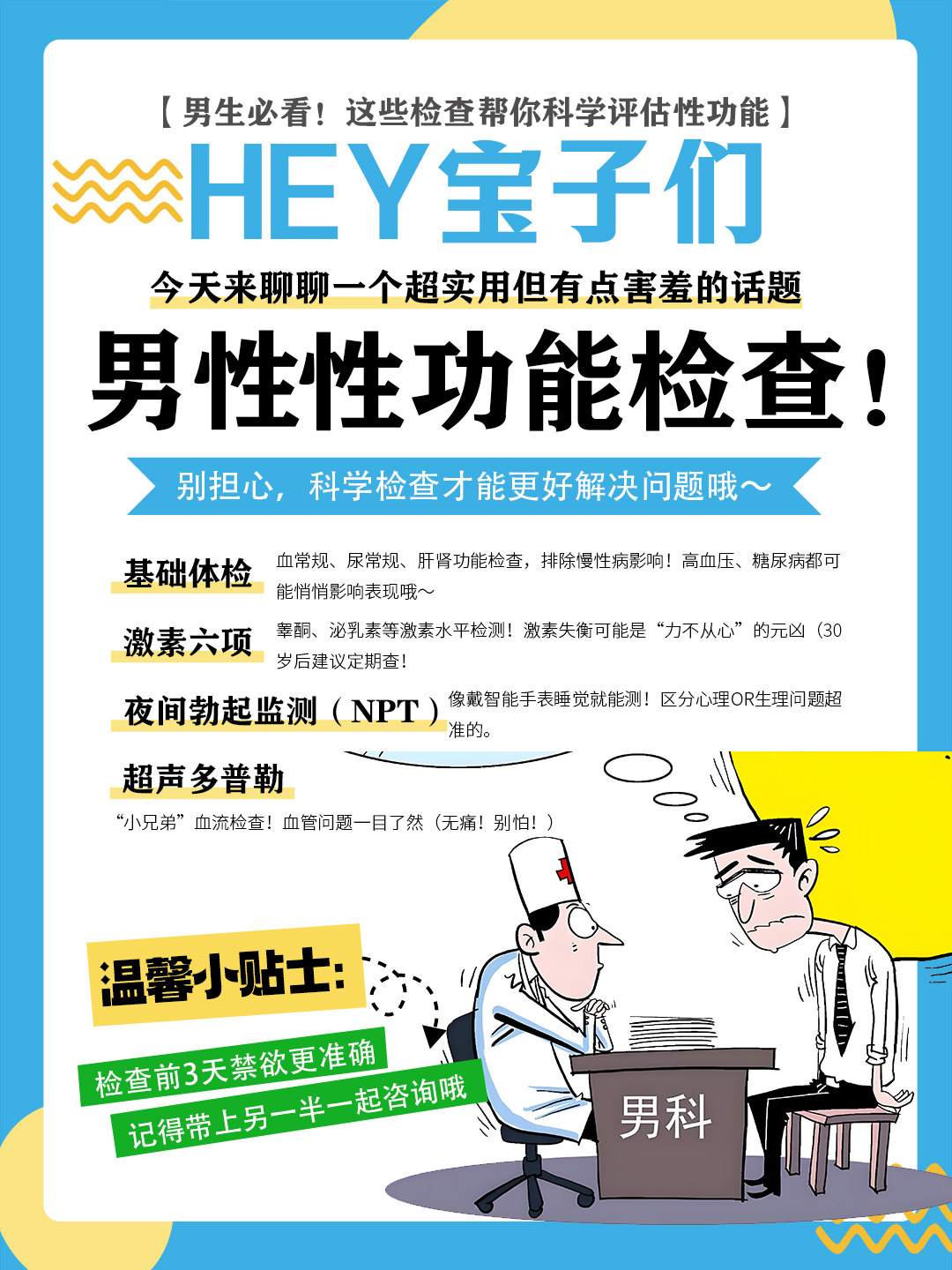 阴茎增粗手术效果与年龄之间的关系探讨