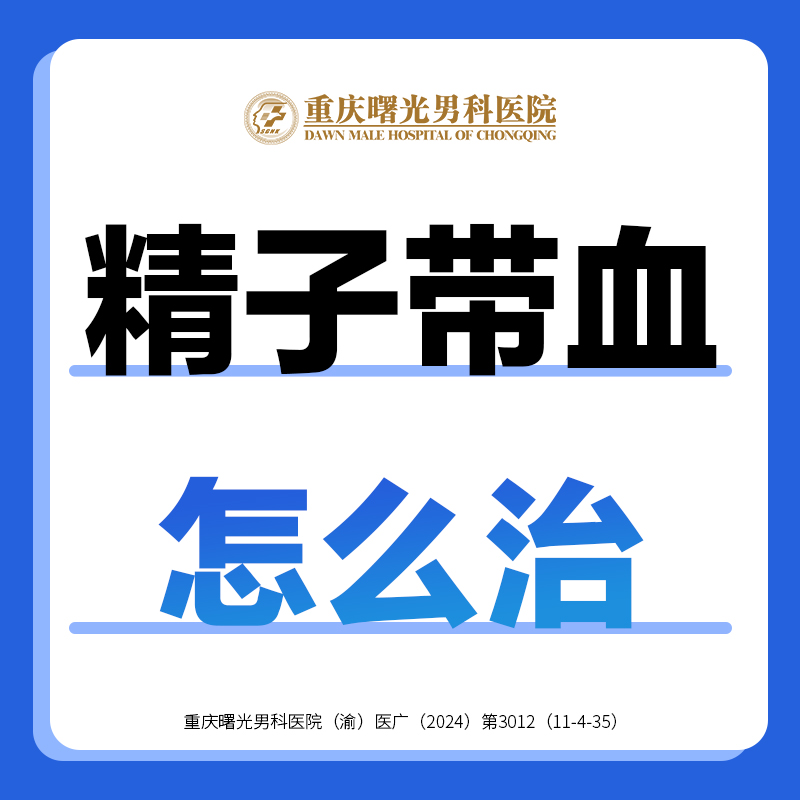阴茎增粗手术医院的患者满意度调查报告
