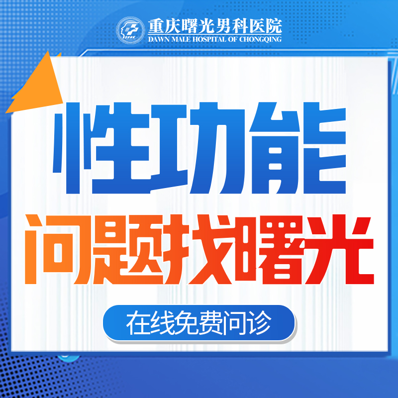 阴茎增粗手术后患者如何选择合适的术后内衣?