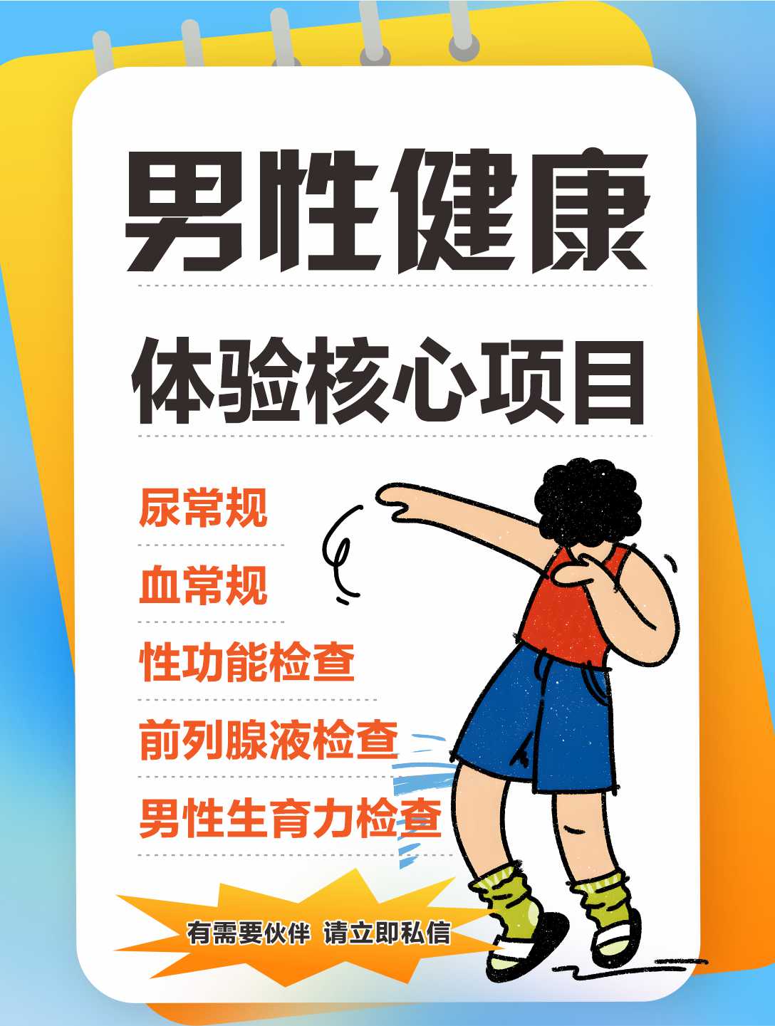 阴茎延长效果能维持多久?担心反弹或回缩