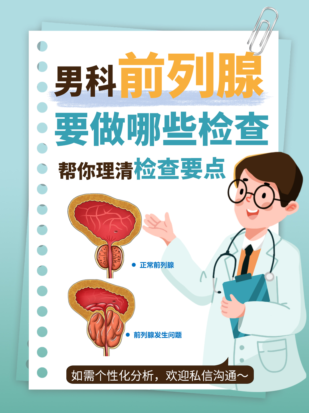 阴茎延长术后恢复期焦虑失眠?心理适应困难