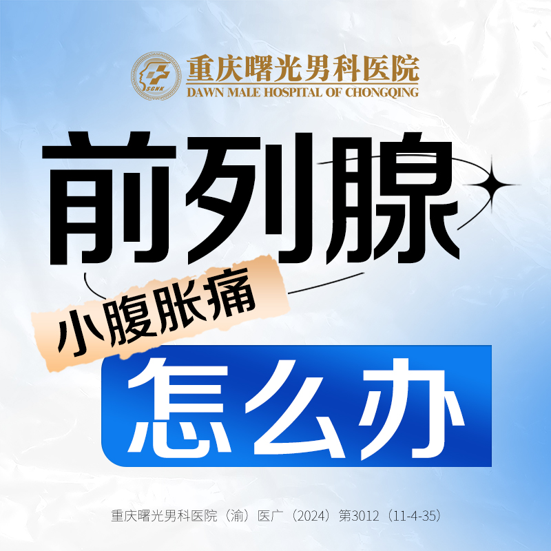 主刀医生级别不同,阴茎延长手术费用差多少?