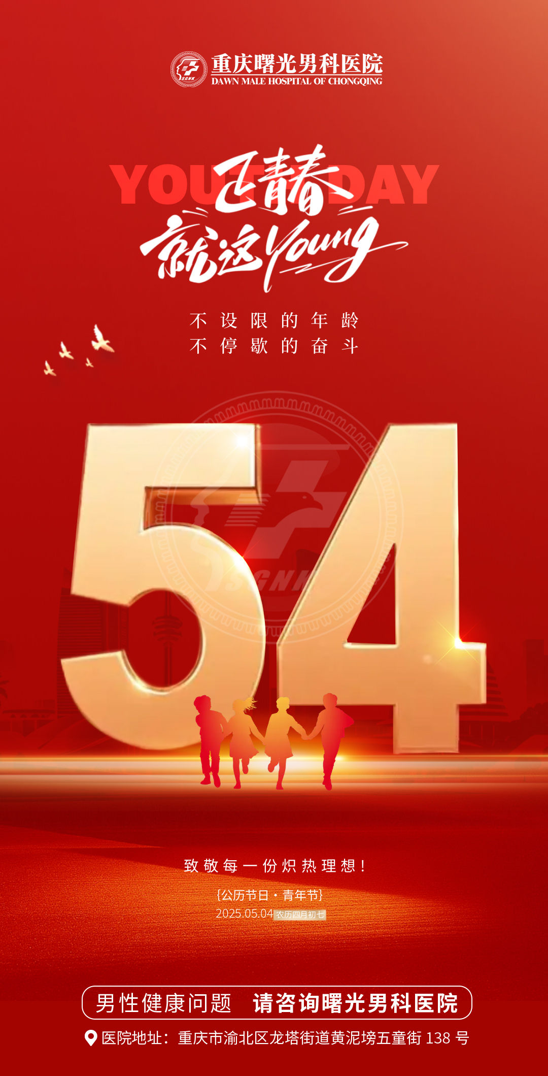 阴茎延长手术小诊所价格便宜,但安全有保障吗?