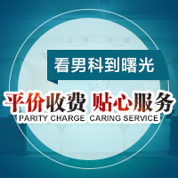 阴茎延长手术退款难?不满意也无法追回费用